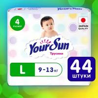 Подгузники трусики детские YourSun 4 L 9-13 кг, 44 шт