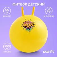 Starfit GB-411 с рожками