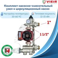 Комплект насосно-смесительный узел теплого пола JH-1036 с насосом RS25/4G-180мм, TIM 1