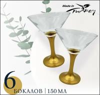 Набор бокалов для мартини, 6 штук, 150 мл, цвет золотистый, MARMA MM-SET-67