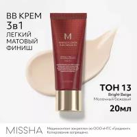 ББ крем Missha M Perfect Cover B.B Cream 20мл (№13 Молочный бежевый)