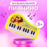 Музыкальное пианино Маша и Медведь, звук, цвет желтый