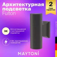 MAYTONI уличный настенный светильник Bowery O574WL-02B, GU10, 100 Вт