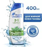 Head & Shoulders 2в1 Шампунь от перхоти мужской женский Ментол для жирной кожи головы / Хед энд Шолдерс