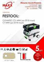Мешок - пылесборник 5 шт. для пылесоса Festool CT / CTL MINI