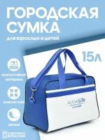 Сумка спортивная HAYDER 21021641-213, 15 л, 20х25х35 см, ручная кладь, голубой