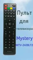 Пульт для телевизора Mystery MTV-2428LT2