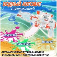 Музыкальный водный автомат