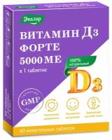 Эвалар Витамин Д3 форте таб. жев., 5000 МЕ, 60 шт., клубника