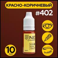 NE Pigments Пигмент корректор Елены Нечаевой для татуажа перманентного макияжа бровей 10 мл