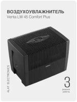 Мойка Venta LW 45 Comfort Plus белый / с увлажнителем / для дома / 50 кв