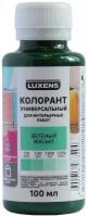 Колеровочная паста Luxens колорант универсальный для интерьерных работ, зеленый, 0.1 л, 0.122 кг