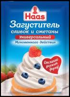 Haas Загуститель сливок и сметаны