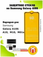 Защитное стекло на Samsung Galaxy A10S, A10, M10, M01s (Самсунг гэлакси ) / олеофобное, закаленное, бронестекло на смартфон