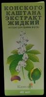 Конского каштана эк-т жидкий д/вн. приема
