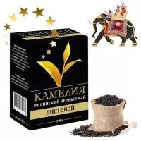 Чай черный Камелия листовой 100г