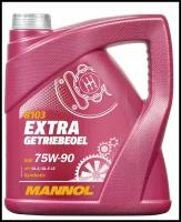 Масло трансмиссионное Mannol Extra Getriebeoel 75W-90, 75W-90, 4 л