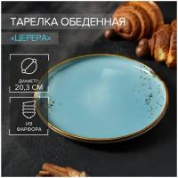 Тарелка фарфоровая обеденная 