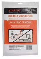 Пленка укрывная 4x5 м 12 мкм STARTUL Master (ST9035-03)