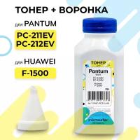 Тонер Pantum PC-211EV/ PC-212EV/ Huawei F-1500(BZ) для принтеров P2200/P2207/P2500/P2506/M6500/M6550/P2502/M6502/ Huawei PixLab X1 (тонер+воронка) 65г