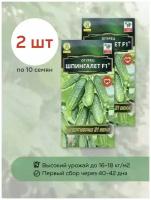 Семена огурцов для подоконника Шпингалет, 2 уп. по 10 шт, Аэлита, для теплиц, гибридный