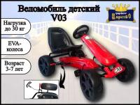 Детский веломобиль go karting педальный багги V03 - 1