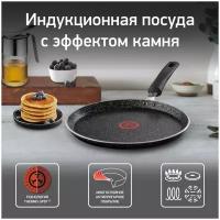 Сковорода блинная Tefal Meteor 04208025