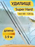 Фидерное удилище Super Hard 3,9 метра, тест 60-120 гр