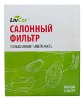 Фильтр салонный Mazda CX-9/ Toyota Hilux 2015-, Fortuner 2015-, Camry 17- RAV4 V 2.0 18- Lexus RX /MANN CU 22 032 /ОЕМ 8713948050 | LCT111/22032