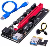 Райзер для видеокарты / Райзер pci-e x16 USB 3.0 ver 009S / rizer pci 009S