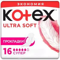 Гигиенические прокладки Kotex Soft Супер, 16шт