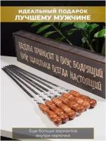 Шампуры с деревянной ручкой 6шт 40см/набор шампуров/набор для пикника, шашлыка, для гриля, для барбекю 