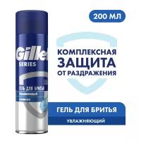 Гель для бритья Gillette Series Moisturizing, увлажняющий, мужской, 200