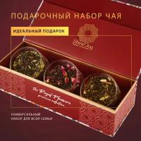 Премиальный подарочный набор чая «Royal Pleasure» от Shine Joy