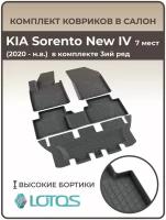 Коврики автомобильные для салона KIA Sorento New 2020 7 мест IV (2020-н. в.) ( в комплекте 3й ряд) / Коврики в машину Киа Соренто Нью 5