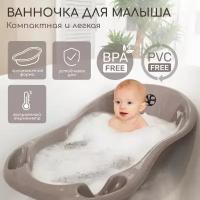 Ванночка для купания AMAROBABY Waterfall. серый