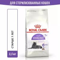 Сухой корм для стерилизованных пожилых кошек Royal Canin старше 7 лет 3.5 кг