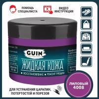 Жидкая кожа GUIN 20 гр Лиловый, восстановитель для ремонта обуви, сумок, авто, мебели, кожаных изделий, крем-краситель