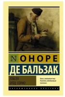 Гобсек Отец Горио Книга Бальзак Оноре де 16+