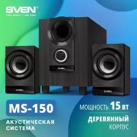 Акустическая система 2.1 SVEN MS-150, черный