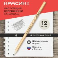 Карандаш простой для школы 