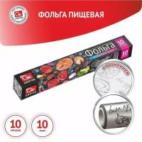 Фольга пищевая Grifon 500-015, 29 см, 10 м