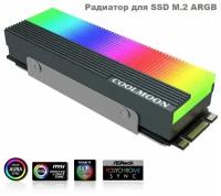 Радиатор для SSD M.2 ARGB из алюминиевого сплава COOLMOON M.2 SSD NGFF 2280 NVMe Твердотельный накопитель SSD Радиатор жесткого диска