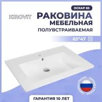 Раковина мебельная Kirovit Оскар 65