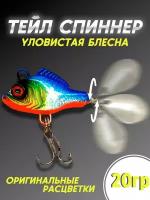 Тейл-спиннер 1шт Columbia Fishing Tackle 20гр,блесна для рыбалки,блесна вращающаяся,приманка на голавль язь окунь щука сом жерех судак