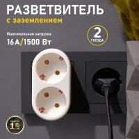 Разветвитель REXANT 11-1075 16 А белый 1 шт