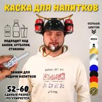 Каска с подставкой под банки, каска пивная, каска для напитков Эврика (черный) / подарок мужчине, другу, парню, коллеге на 23 февраля