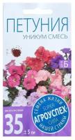 Семена цветов Петуния Уникум смесь, О, 0,1г