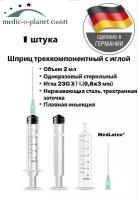 Шприц 2 ml 1 ШТ. с иглой 23G(0.6*30 мм, трёхгранная заточка) 3-x компонентный (соединение Луер) Medic-o-Planet Германия, одноразовый, стерильный