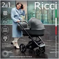 Коляска Sweet Baby 2в1 Ricci City Grey